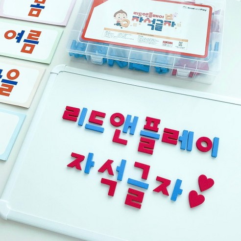 자석교구 리드앤플레이 자석글자 영어공부 유아 알파벳 5세 6세 7세 자석놀이, 파란색자음+빨간색모음(영어.정리케이스포함)