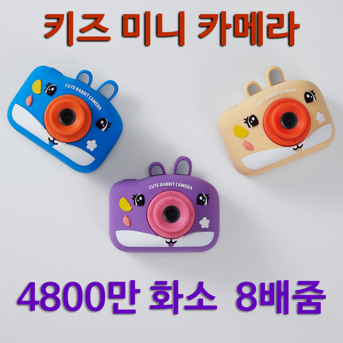 스타일링 인기좋은 eosr10 아이템으로 새로운 스타일을 만들어보세요. 이지드로잉 키즈 레트로 카메라로 귀하의 아이에게 영감을 선사하세요!