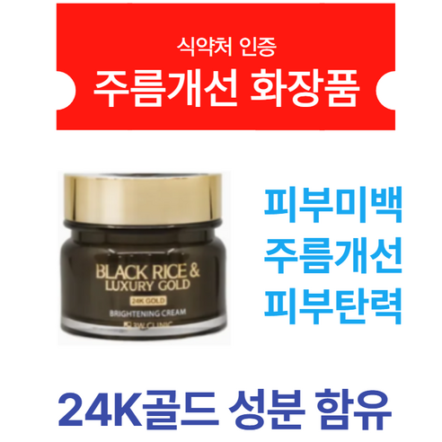 거울 속 깊어지는 주름, 이제 안녕! 탄탄한 피부 자신감을 되찾아 줄 골드 콜라겐 크림 솔직 후기 콜데노신크림