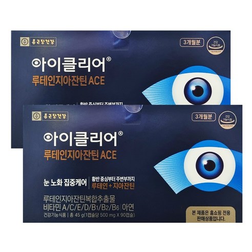 아이클리어 루테인 지아잔틴 ace 6개월분 눈노화 집중케어 눈 건강 영양제, 90정, 2개