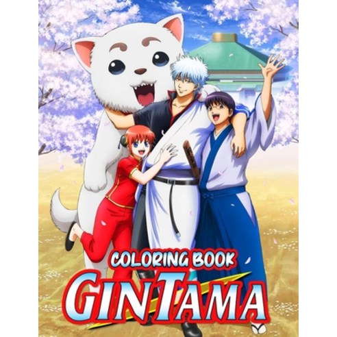 Gintama Coloring Book Paperback, Independently Published, English, 9798694646123