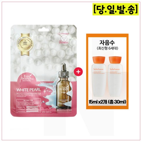 헤라 벨벳 퍼퓸드 솝 구매 시 설화수명의본초 앰플 선물 헤라비누 16 에코 마스크시트 구매시 샘플 헤라 지일 나비 카운셀러 비누 70gx4개 등 _사은품선택 1, 35) 설화수 옥용팩 35mlx1개, 1개