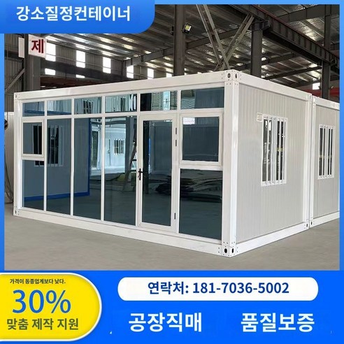 3m x 6m x 2.8m 유리 제외 화이트 모듈식 조립식 주택 컨테이너 하우스 모듈러주택