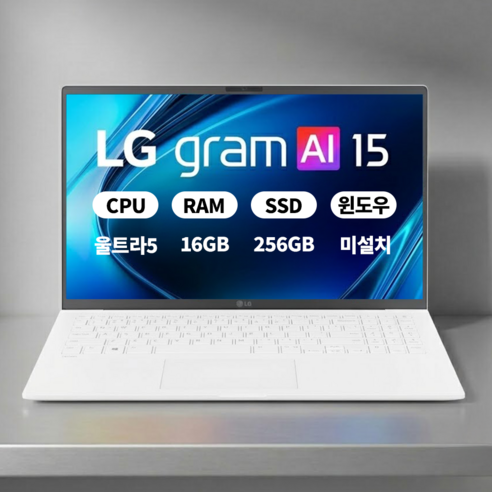 LG전자 2026 그램 AI 15 코어 Ultra5 방문설치, 15ZD90U-GX56K, Free DOS, 16GB, 256GB, 에센스 화이트