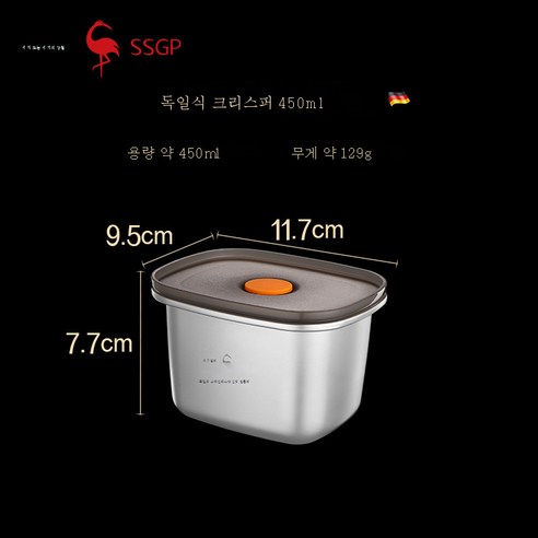 DFMEI 독일 SSGP 304 스테인리스 스틸 케이스 대용량 캡 수납함 푸드 냉장고수납함, 뮌헨 신선한 상자 : 450ml