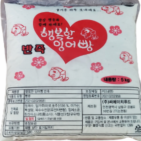 행복한 잉어빵 반죽 / 붕어빵 반죽 홈 베이킹 재료 5kg, 2개