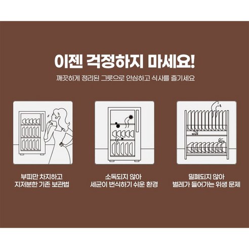 엘리온 UV 식기 건조기: 주방 위생의 새로운 기준