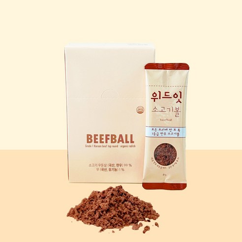 우리 아이 첫 단백질, 위드잇 소고기볼로 건강하게 시작하세요.