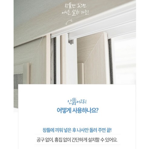 공간창조 창틀 빨래 건조대 아파트 베란다 기숙사 원룸 모던홈 창문 튼튼한 빨랫대, 2단, 2단, 2단 건조대