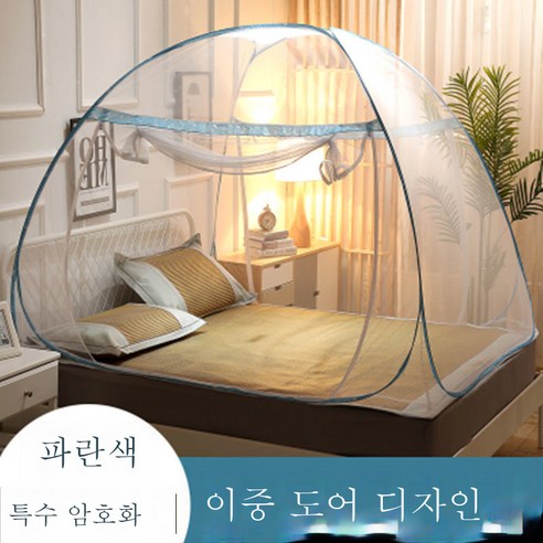 DFMEI 모기장 침대 2인 가구 1인용 접이식 기숙사 1문 면제, 빅 스페이스 블루 기본 더블문, 1.2*2.0m (1인용 침대에 적합)