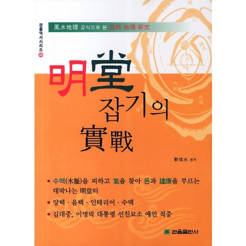 9788977111462 人文書籍 書籍 專輯 Coupang書籍 火箭書籍 書籍 宗教 宗教研究 神學