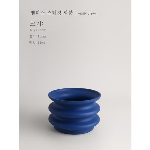 DFMEI 크리 에이 티브 물 꽃병 거실 꽃꽂이 꽃 홈 부드러운 장식 세라믹 꽃병, DFMEI 스태커 - 클라인 블루 (물 아님)