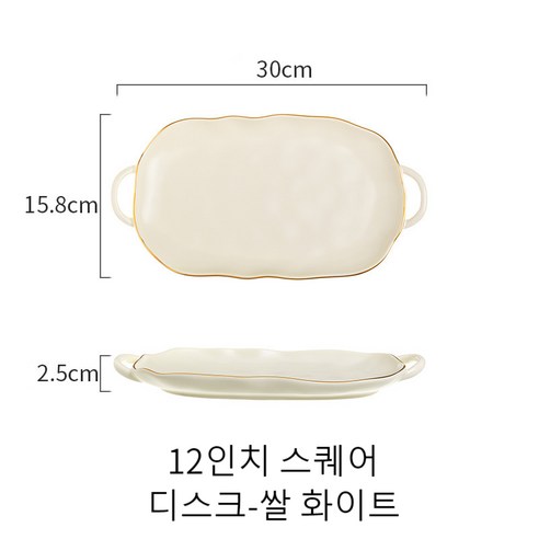 프리라이프-샐러드 플레이트 접시 접시 요리 트레이 피클 플레이트, 12인치 스퀘어 디스크-쌀 화이트