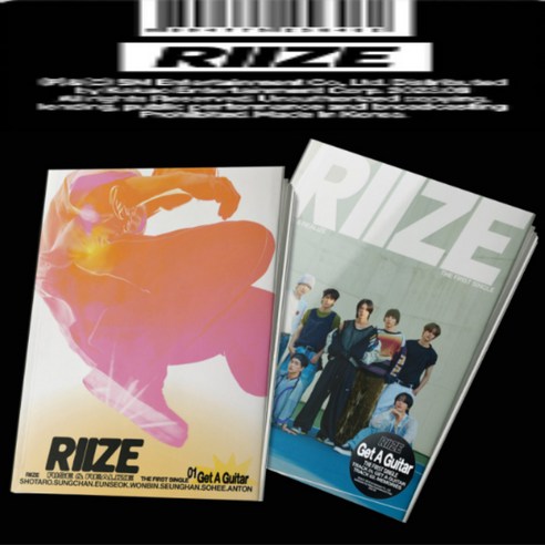 [미개봉새제품] RIIZE - Get A Guitar / 1집 싱글앨범 / 라이즈, 2종세트