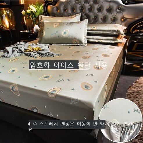 Fuhe 아이스 돗자리 삿갓형 아이스 돗자리 종 세트 물세탁 가능 접이 가능 .m 침대 시트 .석 여름 인용 세트 [삿갓형 돗자리] 딸기 달콤 .m(피트) 침대, [삿갓형 돗자리] 아보카도