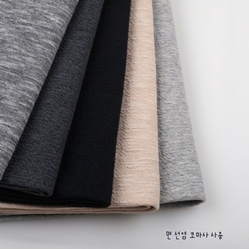 089 탐나요원단 도톰지지미 12컬러, 12검정