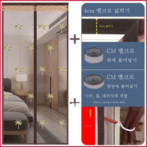 DFMEI.문발.Curtain --모기사 문발 자가흡입 면타공 차단 커튼 자석 대흡 여름사창 가정용 벨크로, DFMEI.[매직 스티커 넓어] 자수 코코넛 트리 커피, wine_165180363129aaaa_00265(70