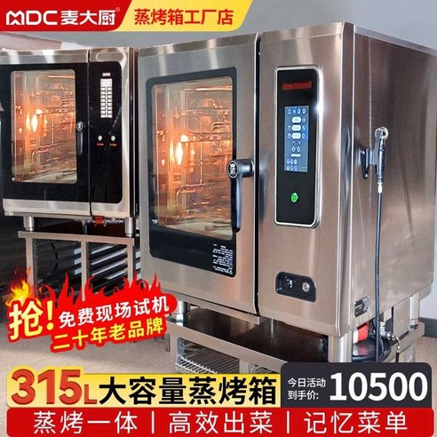 업소용 대형 전기오븐: 주방의 효율성을 극대화하고 맛있는 요리를 완성하세요.