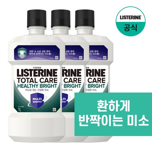 NEW 리스테린 토탈케어 헬씨 브라이트 구강청결제, 3개, 1000ml