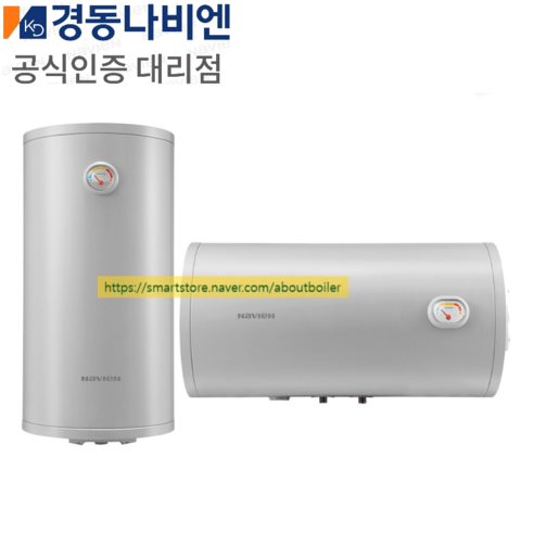경동나비엔 50L 스텐 전기온수기 ESW550-50, 벽걸이 가로형, 스테인레스 50리터 경동나비엔온수기