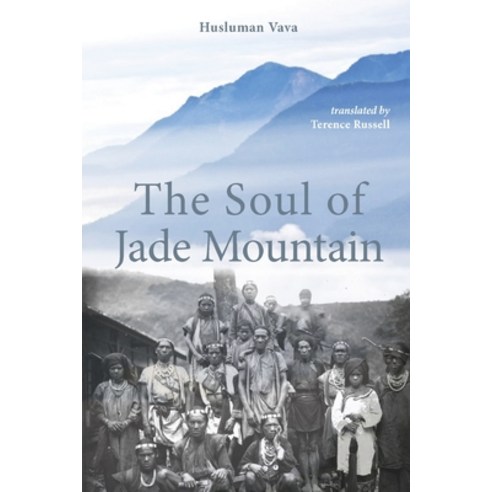 (영문도서) The Soul of Jade Mountain Paperback, Cambria Press, English, 9781638570059