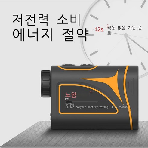 inorm 골프거리측정기, LX15(1500m) 거리/속도/높이/각도+수평+깃대