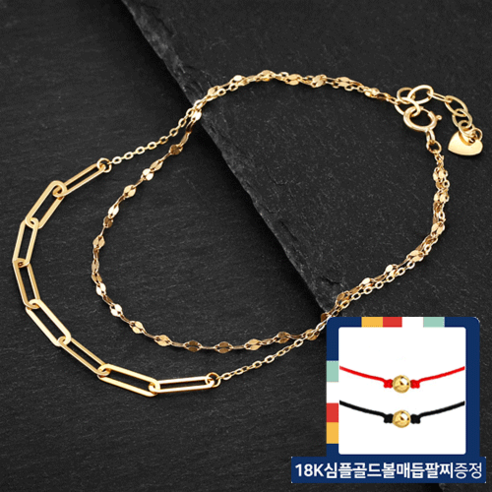 골드앤 14K18K 클립체인 두줄 팔찌 YG 보조체인 데일리 팔찌+18K골드볼매듭팔찌 증정(색상랜덤)
