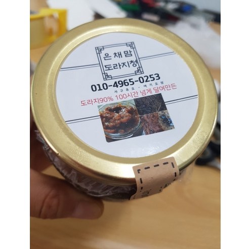 국내산 도라지 90%, 10년 맘카페 입소문, 수제 배도라지청 끝판왕!