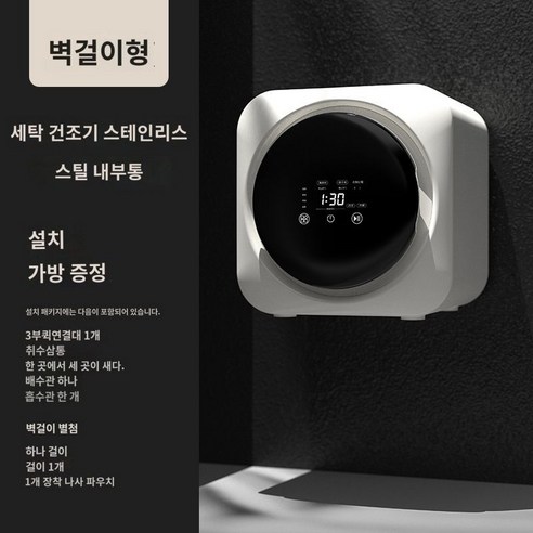좁은 공간, 효율적인 세탁, 똑똑한 선택