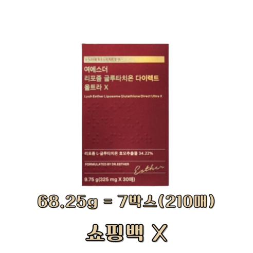 에스더포뮬러 여에스더 리포좀 글루타치온 다이렉트 울트라 X 30매 5박스 (150매), 9.75g, 5개