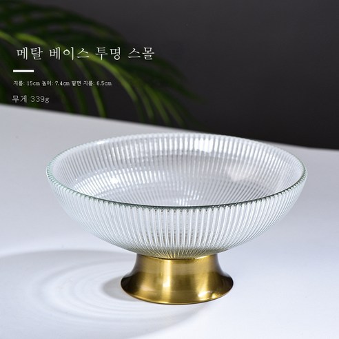 DFMEI 북유럽 럭셔리 발에 스트라이프 과일 접시 가정용 유리 과일 접시 심플 간식 거실 티테이블 캔디 플레이트입니다., DFMEI 스트라이프 플레이트 금속베이스 투명 작은