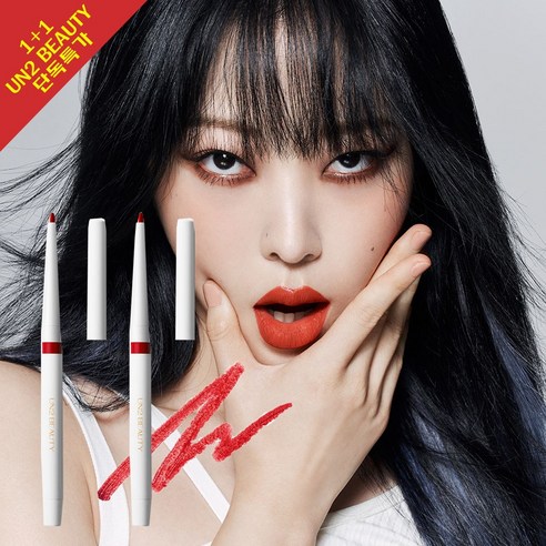 [UN2 BEAUTY] 언니뷰티 소프트 리퀴드 립펜슬(라이너) 1+1_단 한번의 발색만으로도 자연스럽고 강렬하게~, 11.칠리 레드, 2개