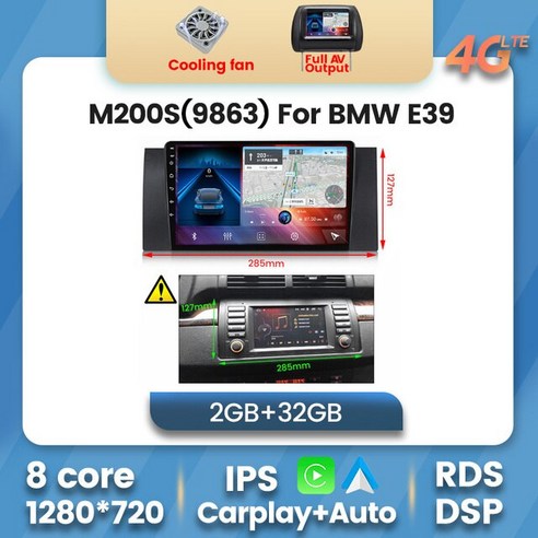 추천상품 안드로이드올인원 1280*720 HD 4G LTE 8 + 128G 안 드 로이드 11 스테레오 멀티미디어 BMW 5 E39 1995 – 2003 E53 X5 M5 모든 자동차 라디오 GPS 플레이어 단위