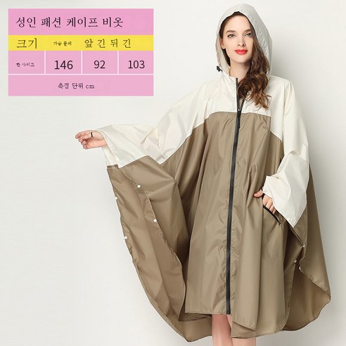 DFMEI 트렌디한 망토 레인코트 남녀 래프팅 낚시 여행 루즈핏 레인코트입니다., DFMEI K29올리브녹미입니다
