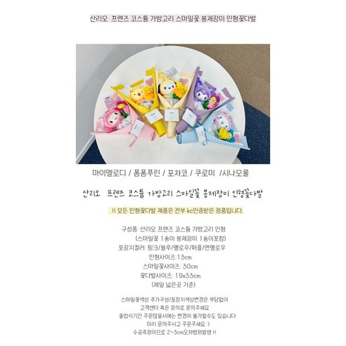 사랑스러운 산리오 프렌즈 키링으로 특별한 순간을 더욱 빛내세요!