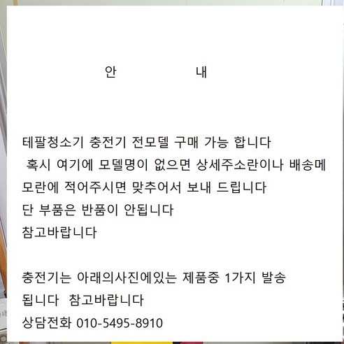 모든 테팔 청소기 모델과 호환되는 테팔 청소기 충전기 아답터