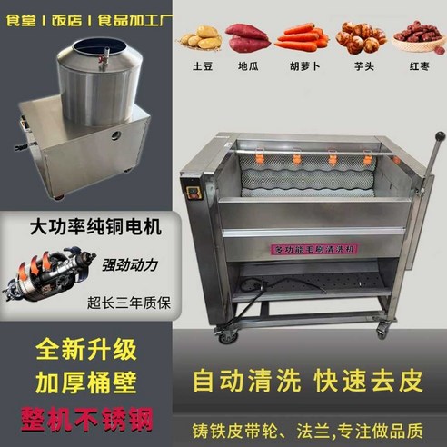 자동 농산물 세척기로 깨끗함과 효율성을 한 번에!