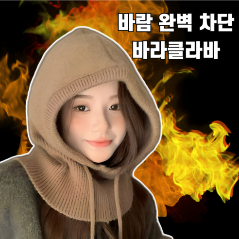 벤가디 캠핑용 바람차단 니트 바라클라바 후드 넥워머, 블랙, 1개