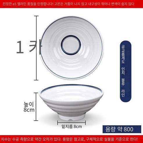 수지 국수 그릇 상업용 쇠고기 달팽이 가루 그릇 모방 도자기라면 플라스틱 말라 탕 그릇 국수 그릇, 녹색 파란색 선 7.5 인치 10