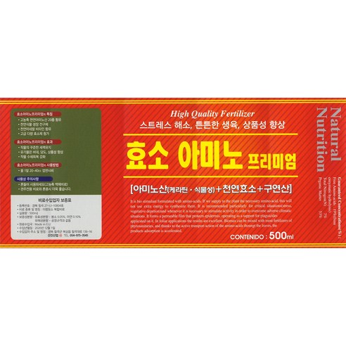 작물을 더욱 건강하게 키우고 풍부한 수확을 이끌어내는 최신 비료
