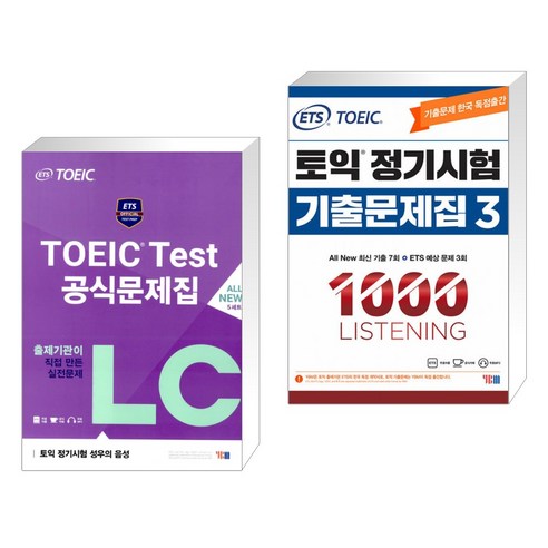 ETS TOEIC Test 공식문제집 LC + ETS 토익 정기시험 기출문제집 1000 Vol.3 리스닝 (전2권), YBM 와이비엠