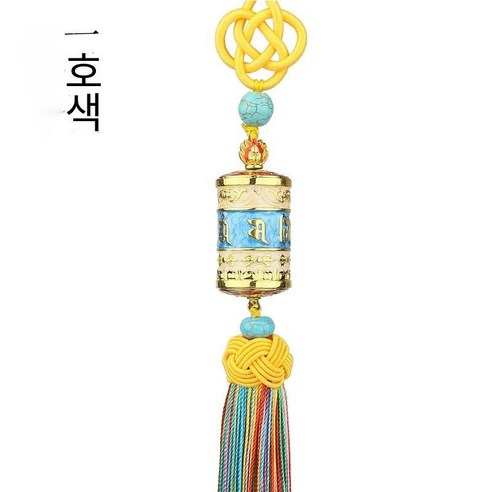 불교 자동차 액세서리 차내 불교 장식 액세서리 다색 오색 밧줄 회전 가능 액세서리, 회전 가능  내장 경문, 일호색
