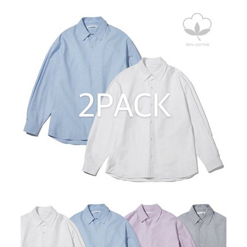 키뮤어 2PACK 오버핏 옥스포드 셔츠 4 COLOR