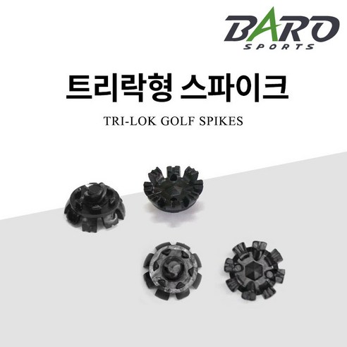 [NSG] [바로골프] 골프화 스파이크징 모음전/골프화징/골프스파이크, 필수선택:신형아디다스형일자형15ea