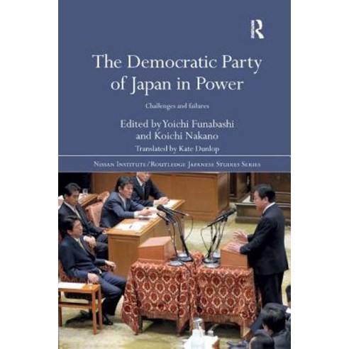 The Democratic Party of Japan in Power: Challenges and Failures Paperback, Routledge, English, 9780367189969