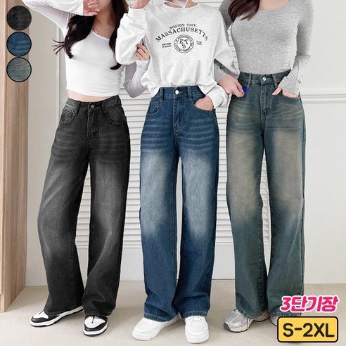 스타일리시한 데님을 완벽히 착용하세요: 여리진 3단 기장 워싱 데님 팬츠