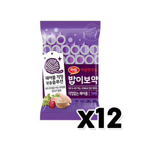 하림 밥이보약 CAT 걱정없는헤어볼 고양이사료 50g x 12개, 단품, 단품, 단품