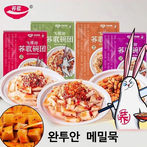 중국식품 완투안 메밀묵 마라 비빔면 인기식품 즉석식품 4종 세트 (총 690g)