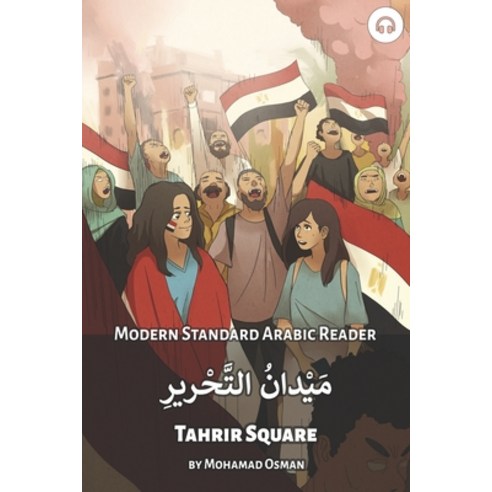 Tahrir Square: Modern Standard Arabic Reader Paperback, Lingualism, English, 9781949650334
