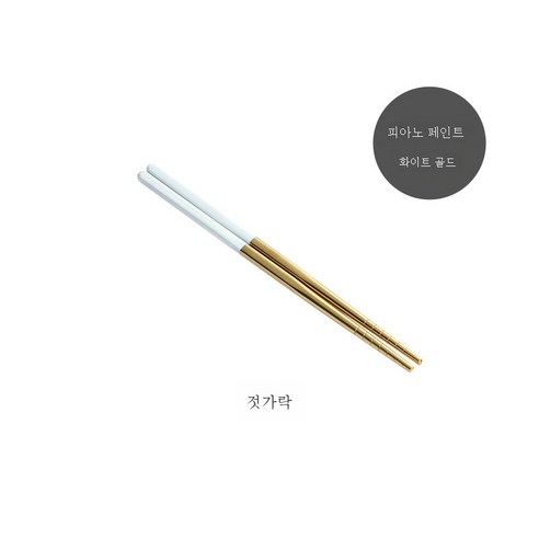 ZZJJC 아이디어 휴대용 식기 트리오 304 스테인리스 스푼 포크 젓가락 여행식기함, 피아노페인트-백금색젓가락